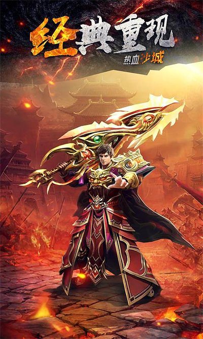 带上你的伙伴，共同征战传奇的巅峰